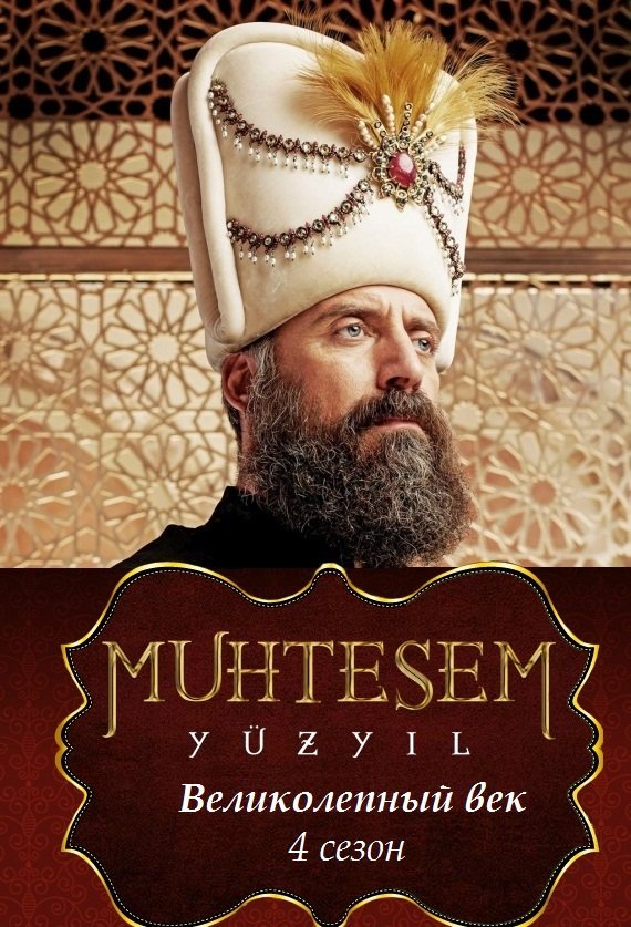 Турецкие Фильмы И Сериалы На Русском Языке Бесплатно