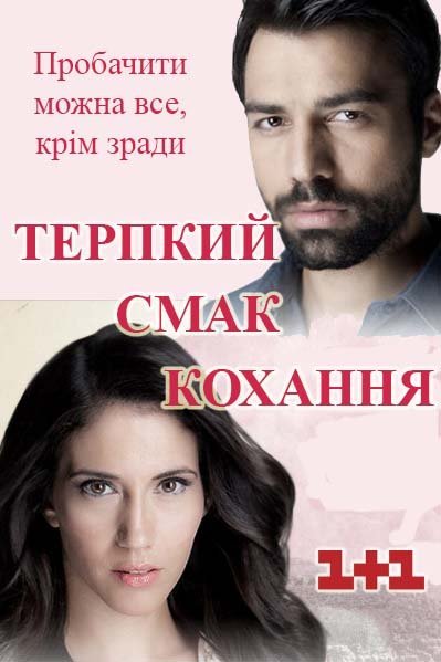 Турецкие сериалы на русском языке грязные деньги и любовь скачать торрент