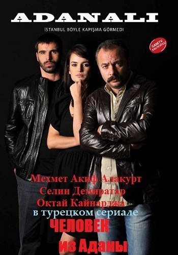 Турецкий сериал озвучка на русском языке все серии смотреть онлайн любовь
