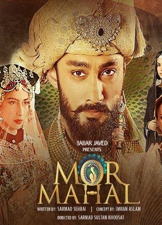 Дворец Павлина / Mor Mahal Все серии (2016) смотреть онлайн пакистанский сериал на русском языке