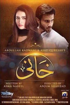 Трусишка / Khaani Все серии (2017) смотреть онлайн пакистанский сериал на русском языке