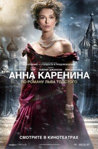 Анна Каренина / Anna Karenina 2012 смотреть онлайн фильм в хорошем качестве