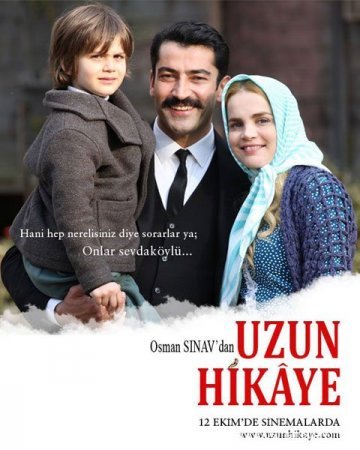 Длинная история / Uzun hikaye (2012) смотреть онлайн турецкий фильм на русском языке