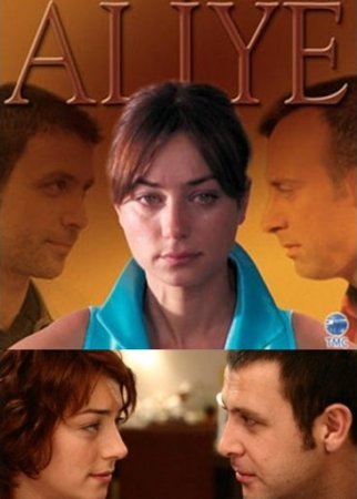 Алия / Aliye Все серии (Турция, 2004) смотреть онлайн турецкий сериал на русском языке
