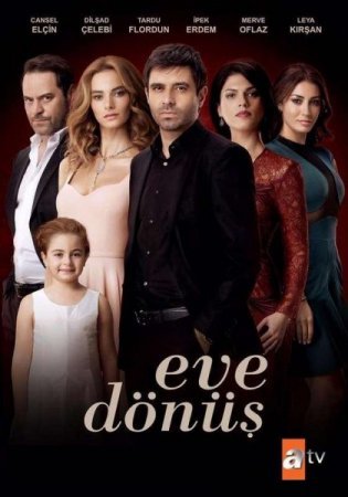 Возвращение домой / Eve donus Все серии (2015) смотреть онлайн турецкий сериал на русском языке