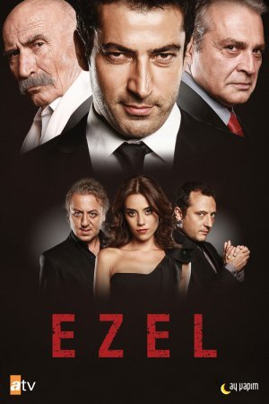 Эзель / Ezel 1-2 сезон Все серии (Турция, 2009) смотреть онлайн турецкий сериал на русском языке