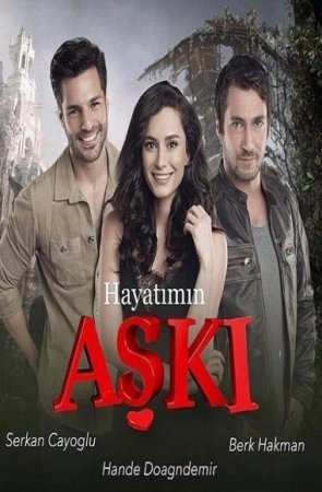 Любовь моей жизни / Hayatimin Aski Все серии (2016) смотреть онлайн турецкий сериал на русском языке