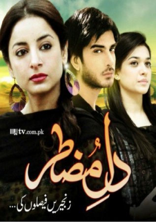 Тревожное сердце / Dil-e-Muztar Все серии (2013) смотреть онлайн на русском языке