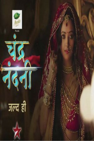 Чандра и Нандини / Chandra Nandni Все серии (2016) смотреть онлайн индийский сериал на русском языке