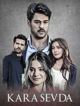 Черная любовь 2 сезон (Kara Sevda) Все серии 2016 смотреть онлайн турецкий сериал на русском языке
