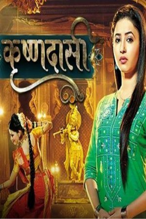 Кришнадаси / Krishndasi Все серии (2016) смотреть онлайн индийский сериал на русском языке