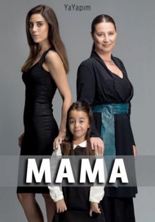 Мама / Anne Все серии (2016) смотреть онлайн турецкий сериал на русском языке