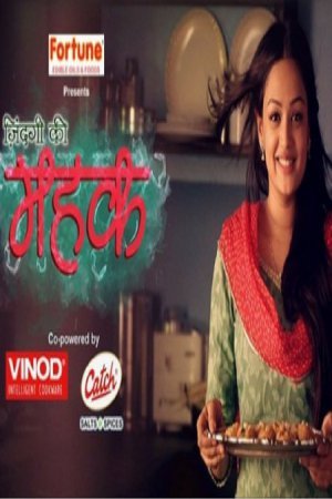 Жизнь Мехек / Zindagi Ki Mehek Все серии (2016) смотреть онлайн индийский сериал на русском языке