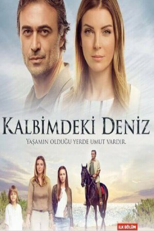 Дениз в моем сердце / Kalbimdeki Deniz Все серии (2016) смотреть онлайн на русском языке