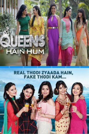 Мы Королевы / Queens Hain Hum Все серии (2016) смотреть онлайн индийский сериал на русском языке