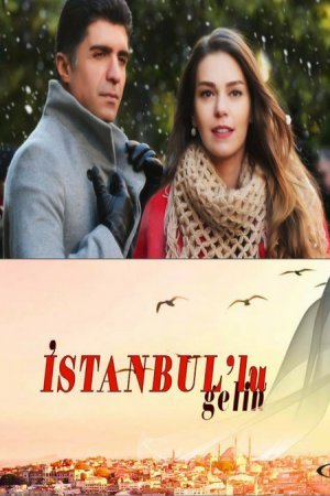 Невеста из Стамбула / Istanbullu Gelin Все серии (2017) смотреть онлайн турецкий сериал на русском языке