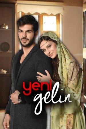 Новая Невеста / Yeni Gelin Все серии (2017) смотреть онлайн турецкий сериал на русском языке