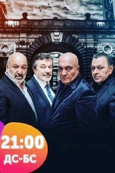 Лидеры / Азулылар Все серии (2017) смотреть онлайн армянский сериал на русском языке