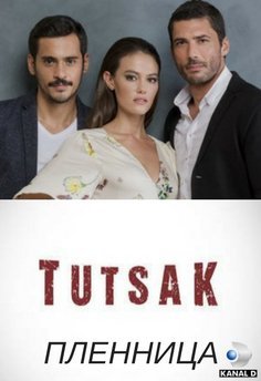Пленница / Tutsak Все серии (2017) смотреть онлайн турецкий сериал на русском языке