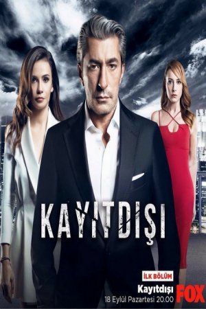 Без протокола / Kayitdisi Все серии (2017) смотреть онлайн турецкий сериал на русском языке