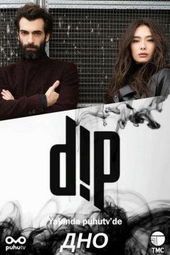 Дно / Dip Все серии (2018) смотреть онлайн турецкий сериал на русском языке