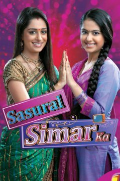Вторая семья Симар / Sasural Simar Ka Все серии (2011) смотреть онлайн на русском языке
