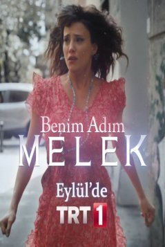 Меня зовут Мелек / Benim Adim Melek Все серии (2019) смотреть онлайн на русском языке