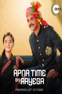 Придет и мое время / Apna time bhi aayega Все серии (2020) смотреть онлайн на русском языке
