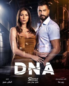 ДНК / DNA Все серии (2020) смотреть онлайн на русском языке