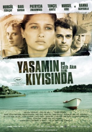 На краю рая (Турция 2007) смотреть онлайн турецкий сериал на русском языке