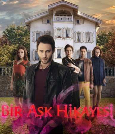 История одной любви / Bir Ask Hikayesi Все серии (Турция 2013) смотреть онлайн турецкий сериал на русском языке