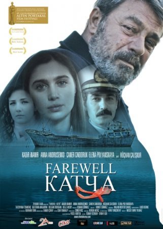 Прощай, Катя / Elveda Katya (Турция 2012) смотреть онлайн на русском языке HD