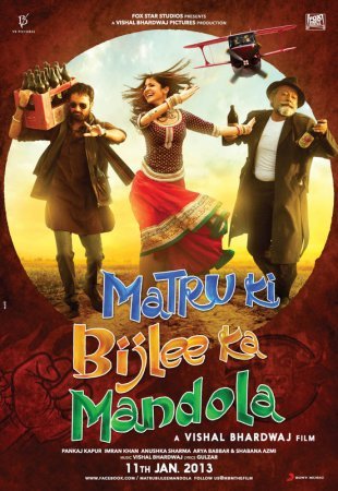Матру, Биджли и Мандола / Matru ki Bijlee ka Mandola (Индия 2013) смотреть онлайн индийский фильм на русском языке