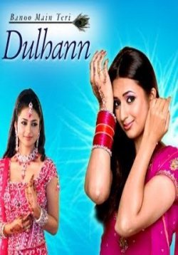 Невестка / Banoo Main Teri Dulhann Все серии (2006) смотреть онлайн индийский сериал на русском языке