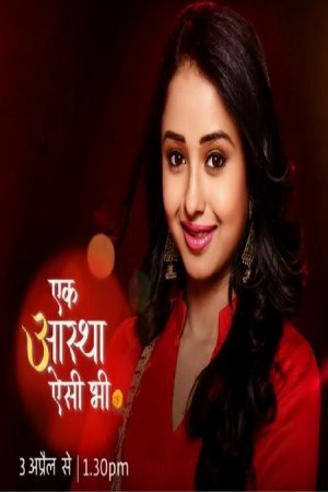 Такая вот Астха / Ek Aastha Aisi Bhi Все серии (2017) смотреть онлайн индийский сериал на русском языке