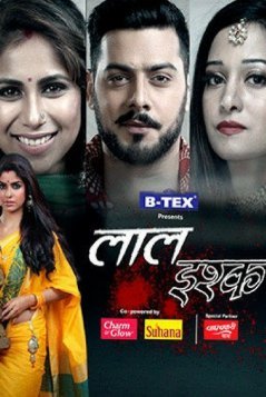Кровавая любовь / Laal ishq Все серии (2018) смотреть онлайн индийский сериал на русском языке